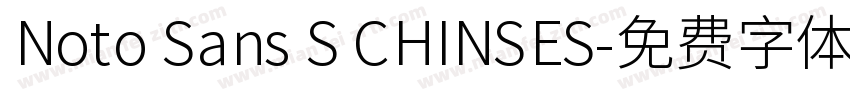 Noto Sans S CHINSES字体转换